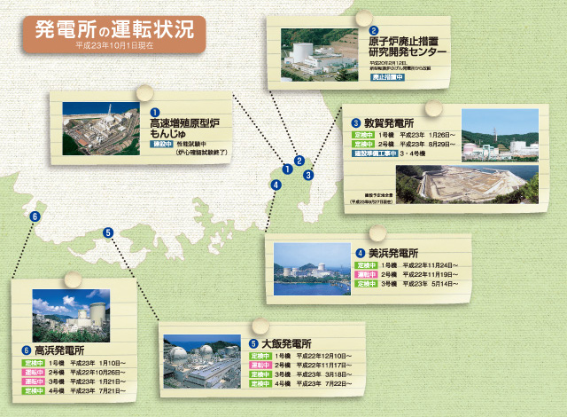 発電所の運転状況地図