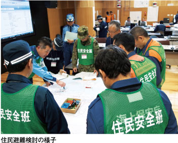 住民避難検討の様子